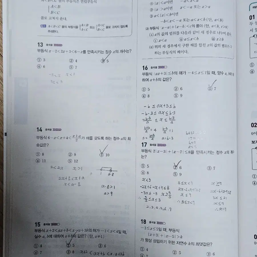 일품 고등수학 상 무료나눔 (고등수학 상/고1)