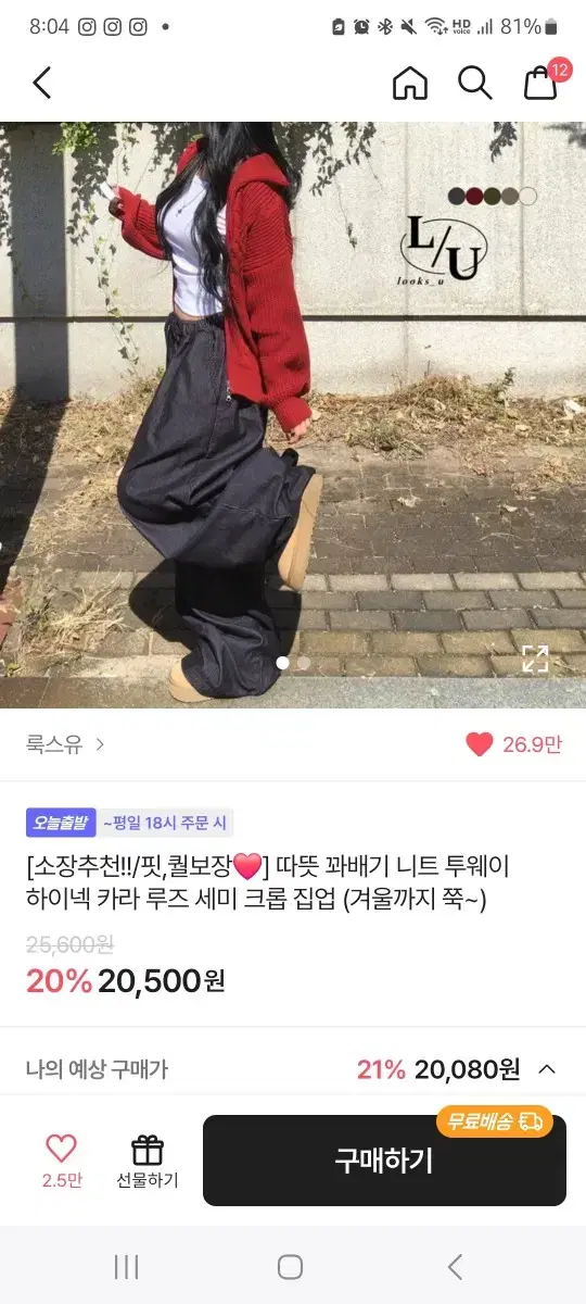 꽈배기 니트 투웨이 집업 베이지