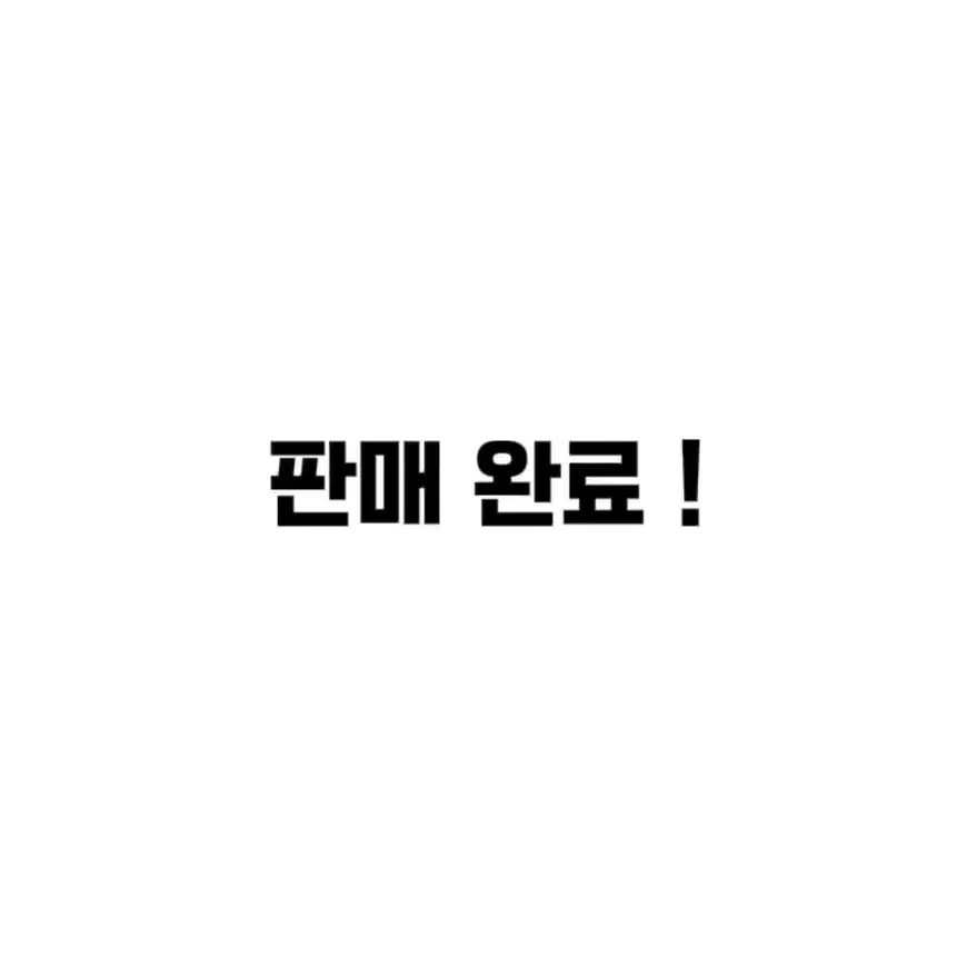 모든 구성품o 껍질만 개봉 / 보넥도 who crunch 앨범 시리얼