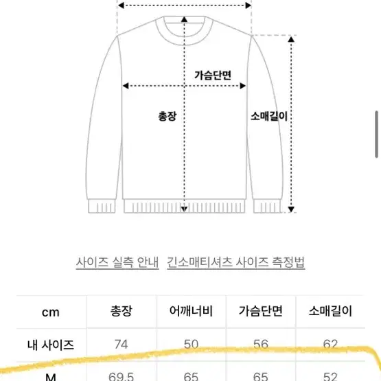 노매뉴얼 롱슬리브