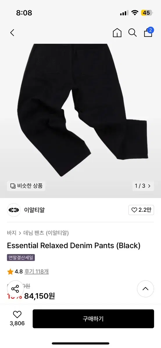 이알티알 ERTR Essential Relaxed Denim Pants