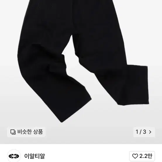 이알티알 ERTR Essential Relaxed Denim Pants