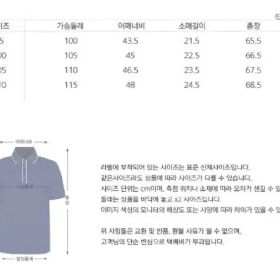 레노마골프 남성 라인 배색 요꼬 카라 반팔티셔츠 110사이즈