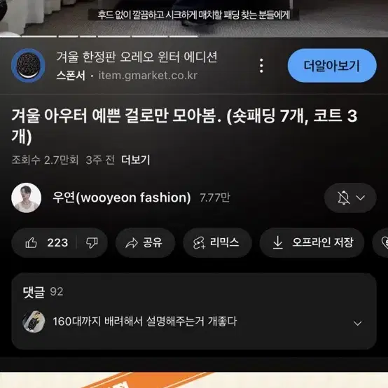 엘무드 켄달 크롭 다운 푸퍼 브라운