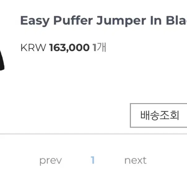 페일제이드 Easy Puffer Jumper In Black