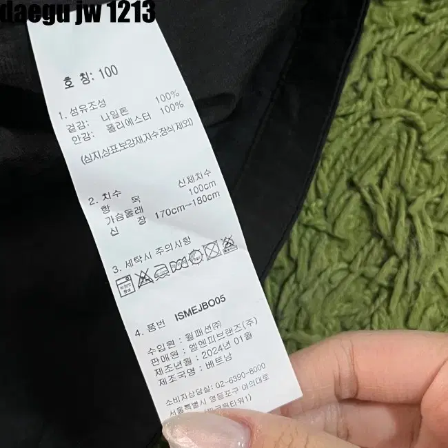 100 NEPA JACKET 네파 자켓