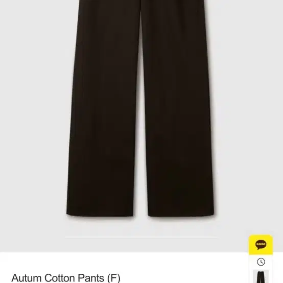 후아유 갈색 바지 autum cotton pants