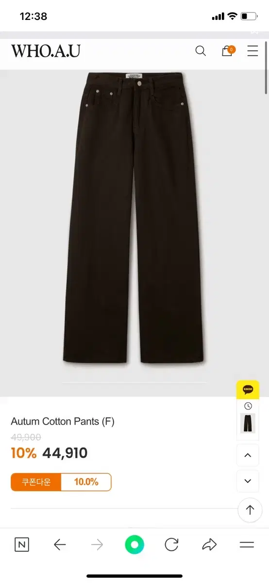 후아유 갈색 바지 autum cotton pants