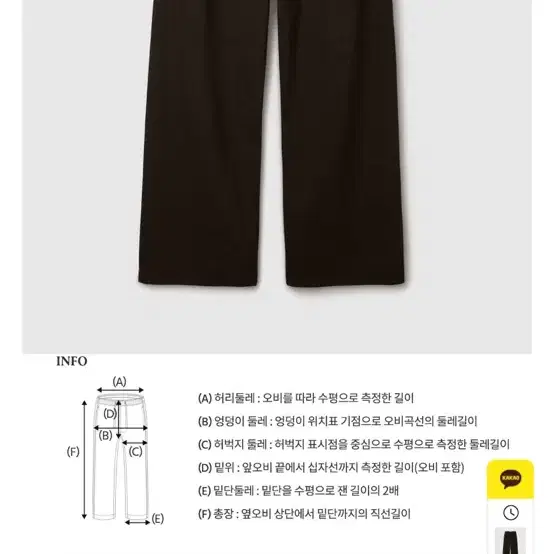 후아유 갈색 바지 autum cotton pants