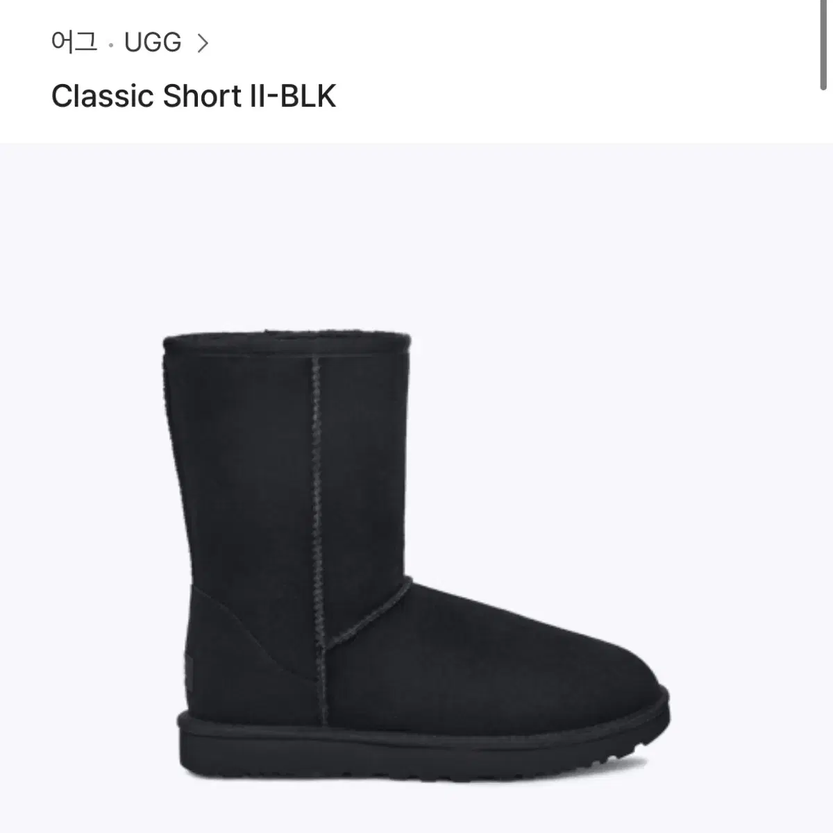 (새상품)미국어그 ugg 클래식쇼트 250