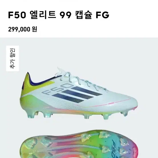 아디다스 f50 축구화