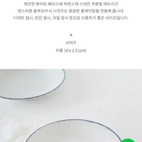 블루보카시 16/19사이즈 총16장