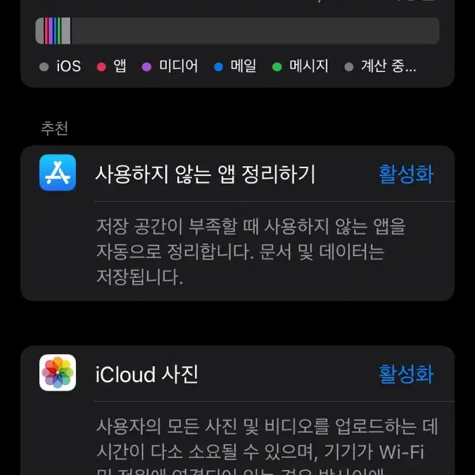 아이폰6s 128기가 배터리효율 100% 판매