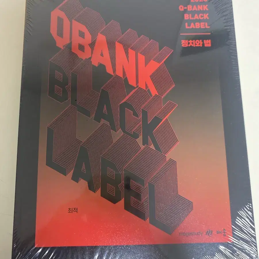 최적 정치와 법. Q-Bank blacklabel (큐뱅크 블랙라벨)