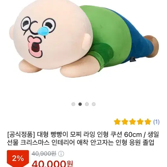 정품 빵빵이 바디필로우 인형