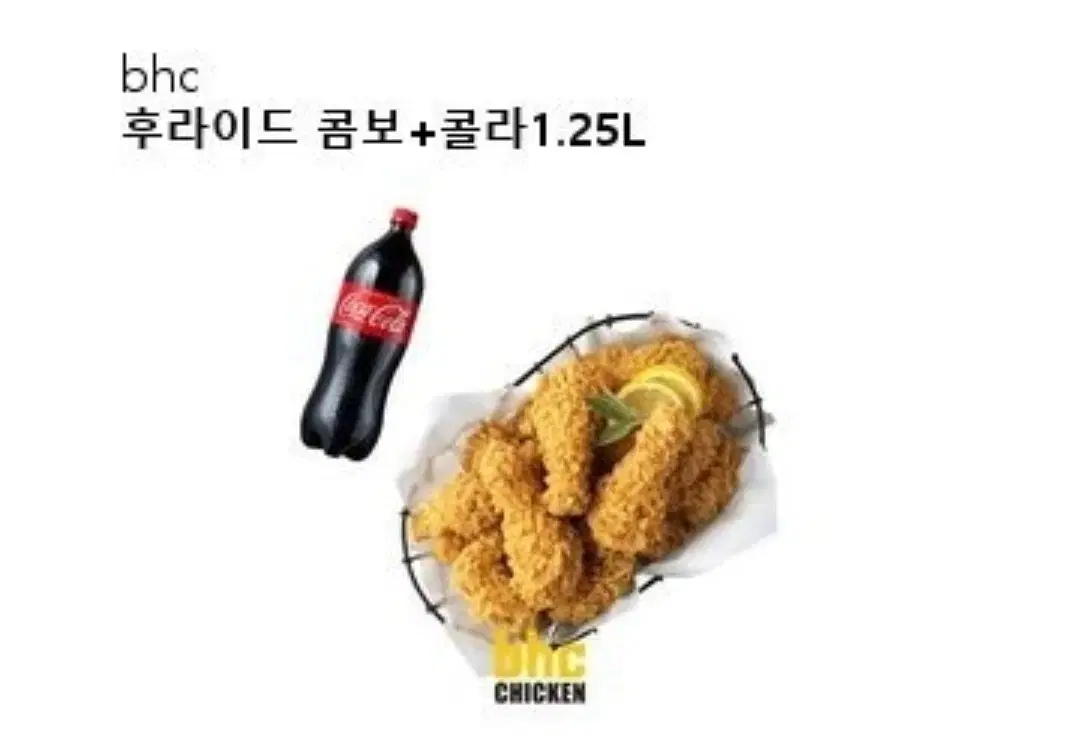 BHC 후라이드 콤보 + 콜라 1.25L 팝니다.