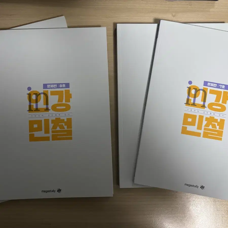 인강민철 문제, 해설편 7,8 팝니다