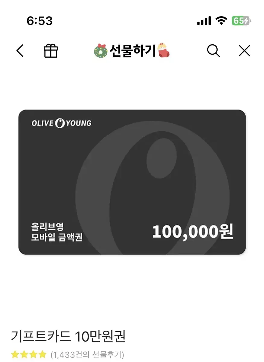 !!!!!올리브영 10만원 89000원에팝니다!!!!!!!