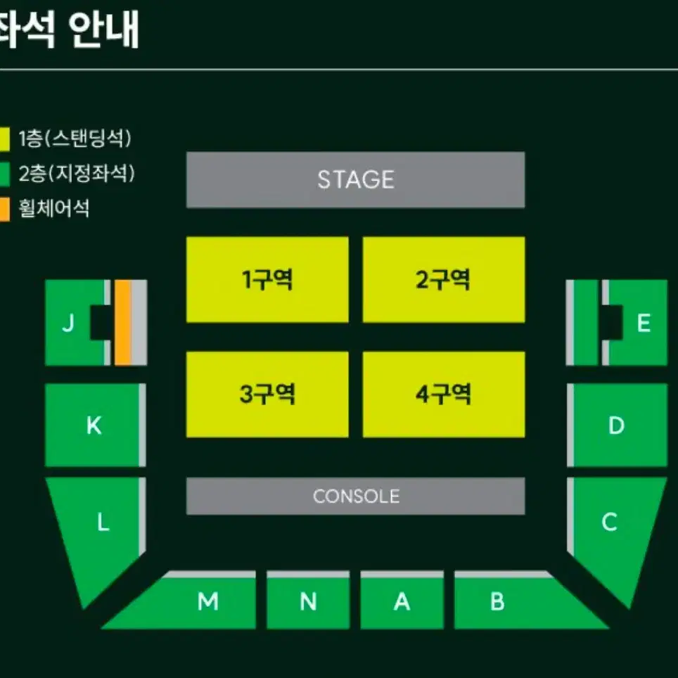 교환)미세스 그린애플 콘서트 좌석