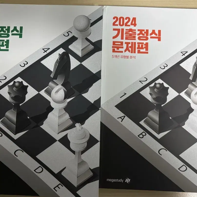 2024 기출 정식 문제, 해설편, 괜찮아 문장편 팝니다