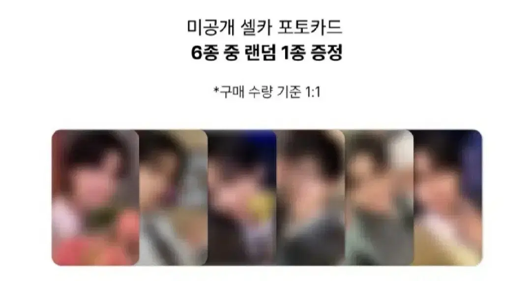 최저가) 투어스 도훈 싱글1집 뮤직플랜트 팬싸 미공포 분철