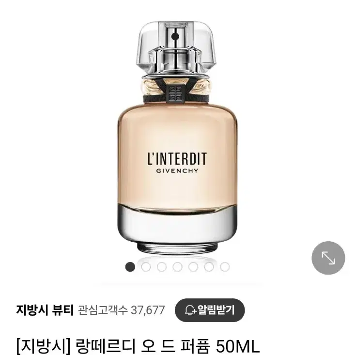 지방시 랑떼르디 오 드 퍼퓸 50ml