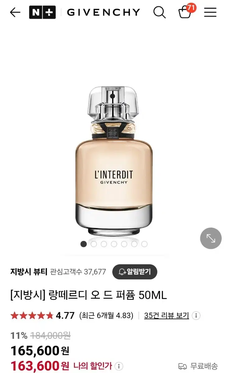 지방시 랑떼르디 오 드 퍼퓸 50ml