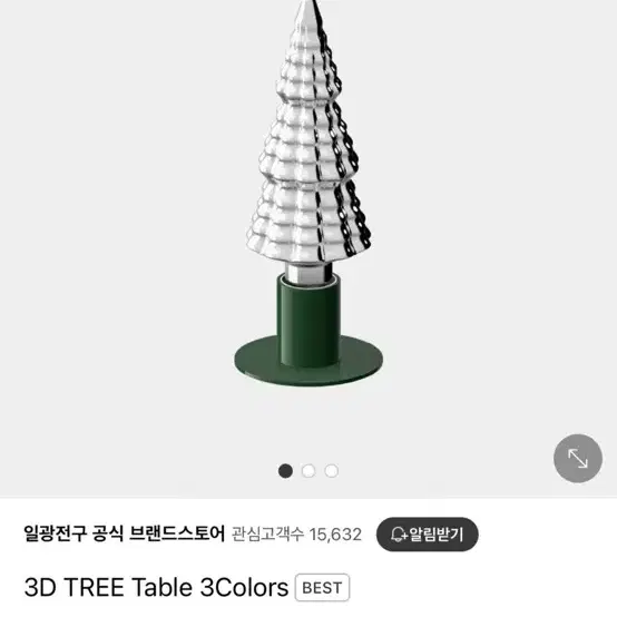 새제품 일광전구 3D TREE