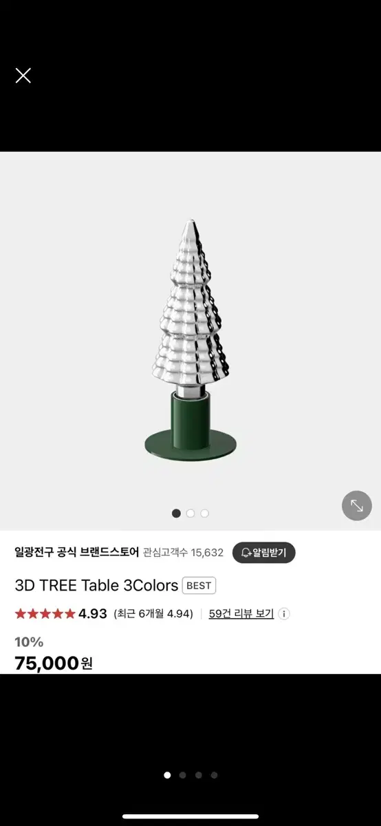 새제품 일광전구 3D TREE