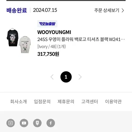 24SS 우영미 백로고 플라워 48 아이보리 급처