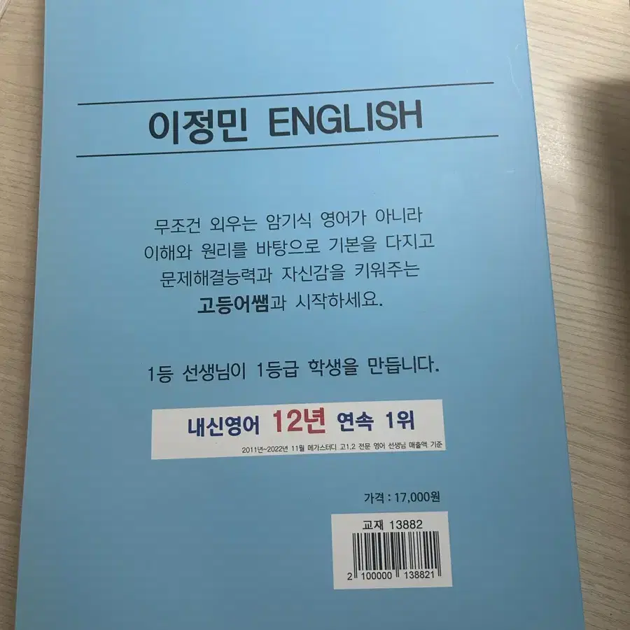 메가스터디 이정민 영어 1등급 스타트 리딩