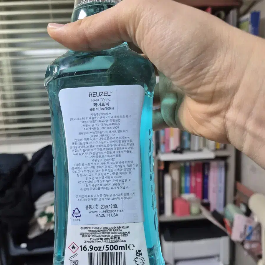 리우젤 헤어토닉 (350ml) 판매합니다