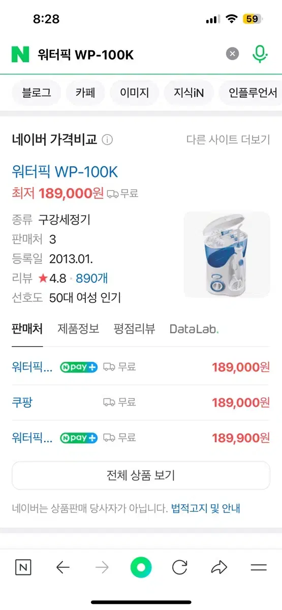 워터픽 구강세정기 WP-100K (새상품)