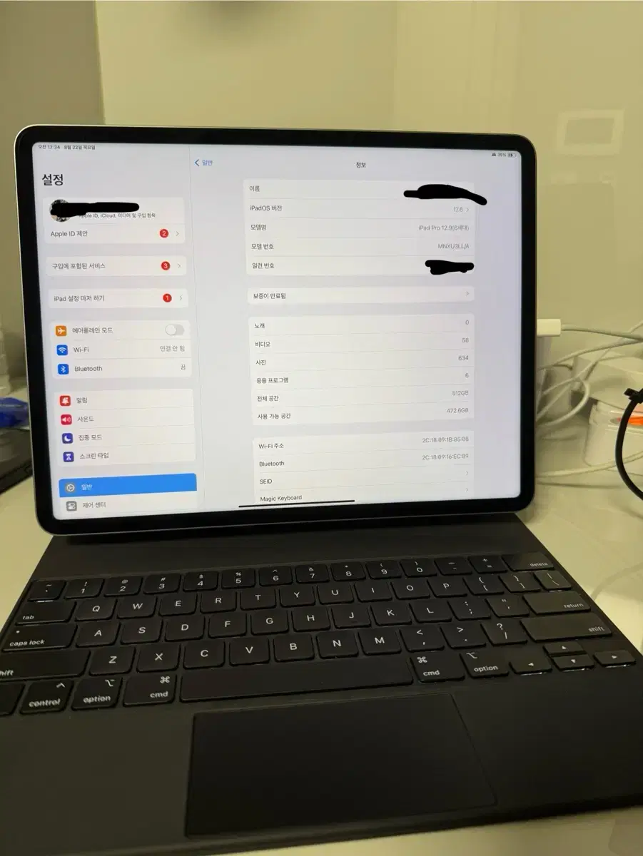아이패드 프로 6세대 12.9인치 512기가 + 매직키보드