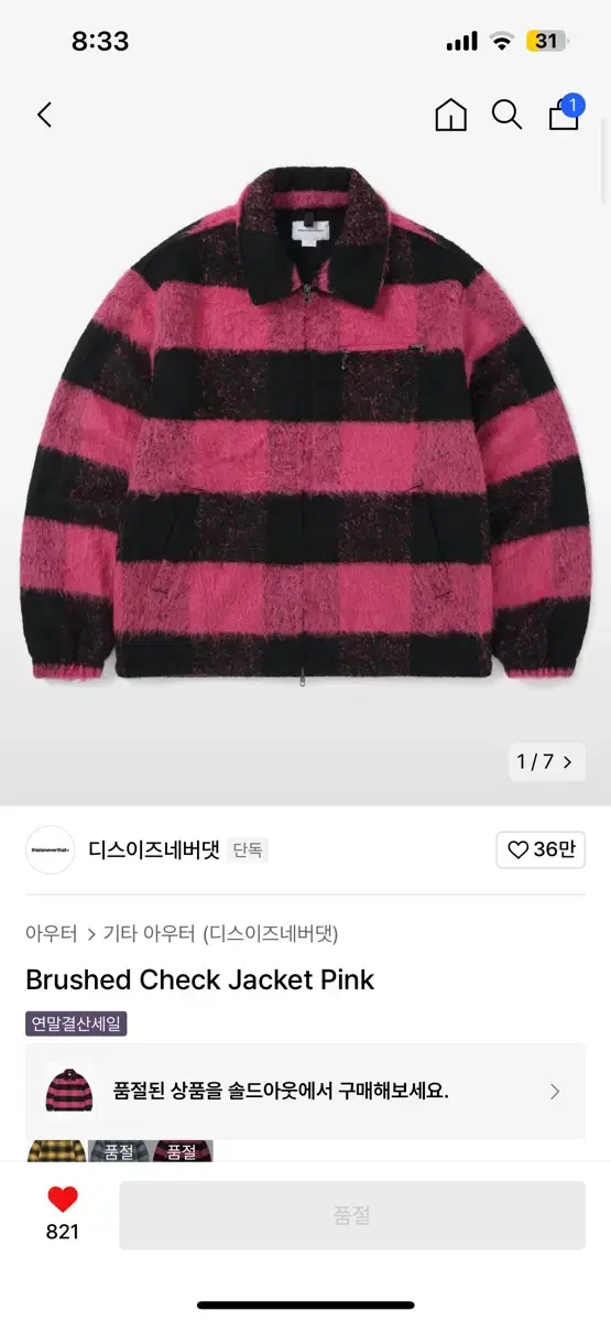 디스이즈네버댓 Brushed Check Jacket Pink M사이즈