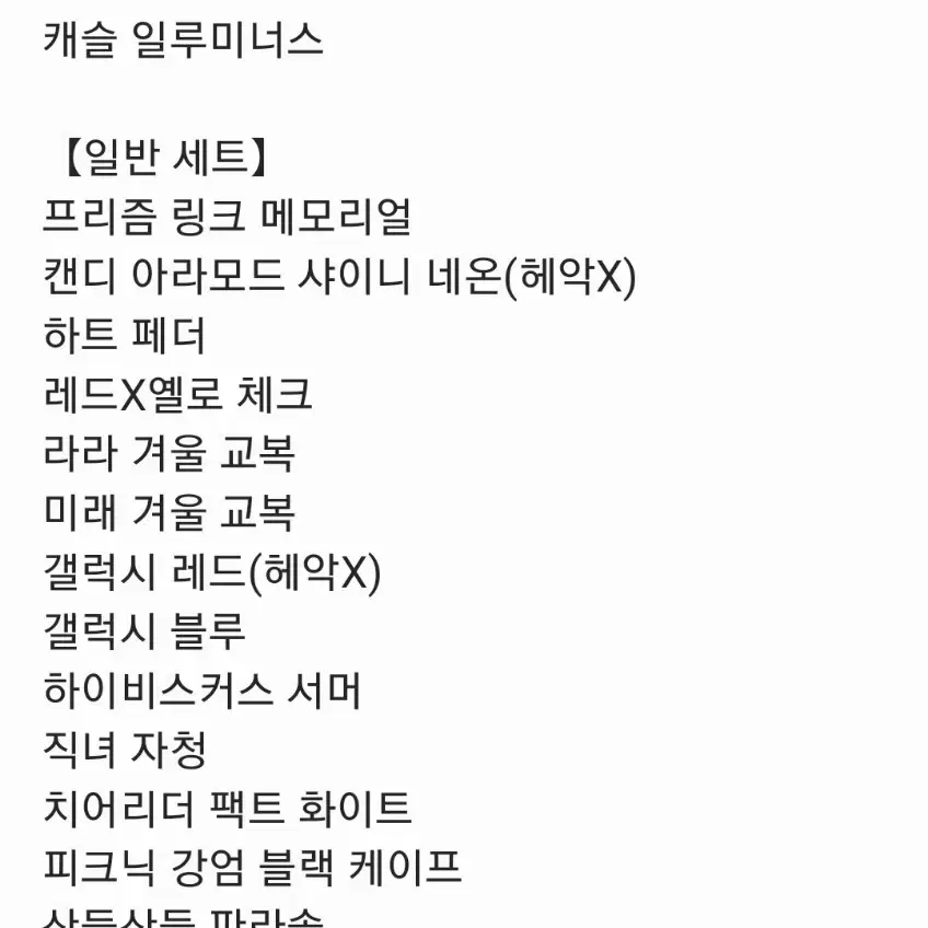 프리채널 파라라 풀팣 회대해드려요