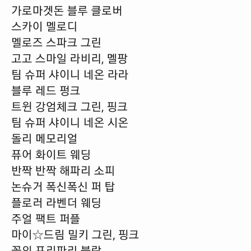 프리채널 파라라 풀팣 회대해드려요