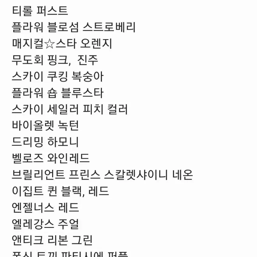 프리채널 파라라 풀팣 회대해드려요