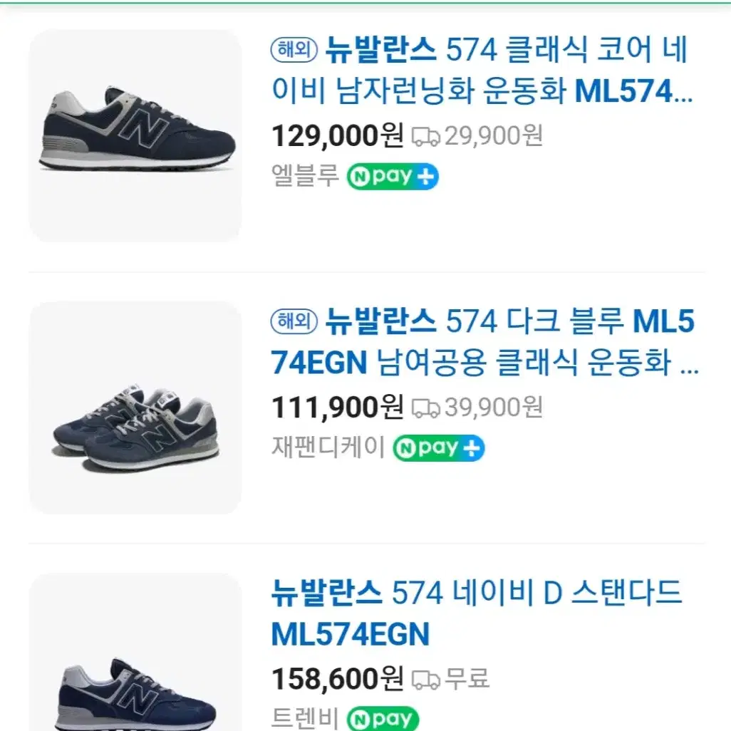 뉴발란스 574. 운동화.  사이즈. 280