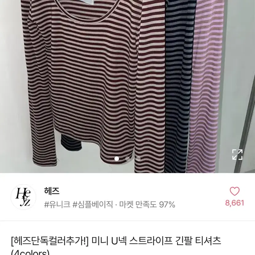 헤즈 그린씨 유넥 스트라이프 긴팔 티셔츠 에이블리