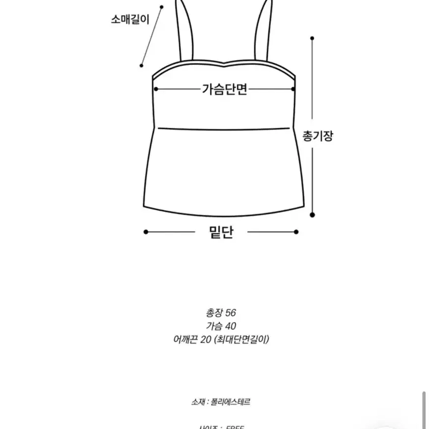 츄러스마켓 디어달링 뷔스티에