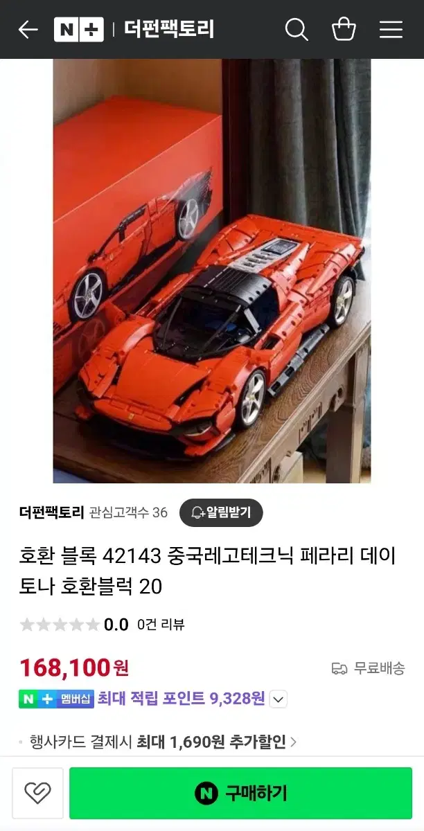 레고 데이토나 호환