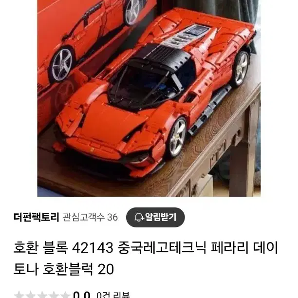 레고 데이토나 호환