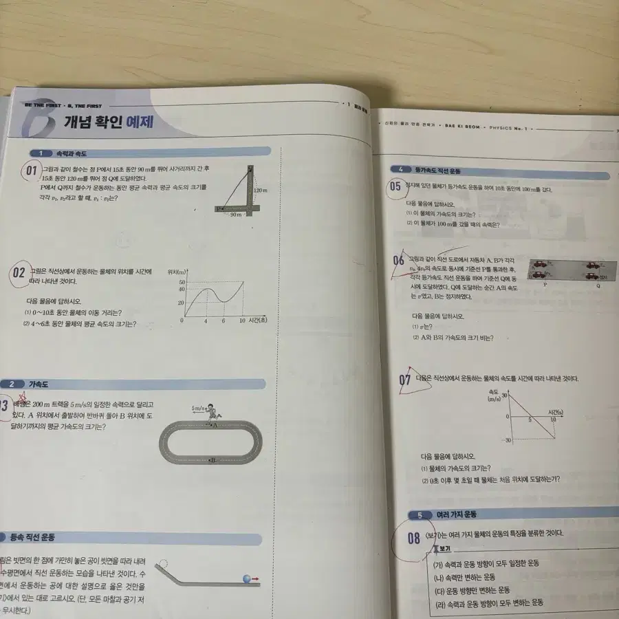 배기범 필수본