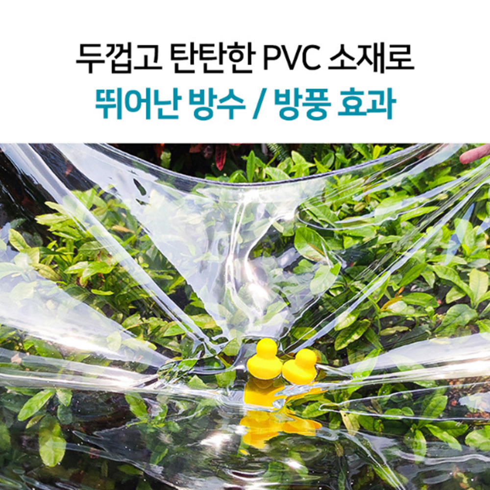 투명 방풍 비닐 / PVC 가림막 / 방수 커버 / 겨울 바람막이 비닐막