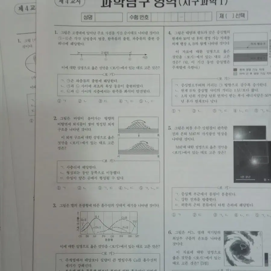 2023 지1 서바이벌 +이신혁 서바노트 14회분 설명필수