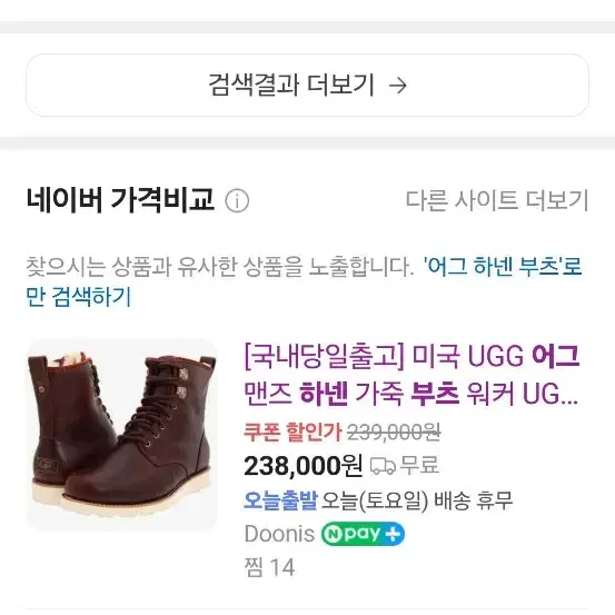 남성 UGG Hannen 레더 워커형 부츠