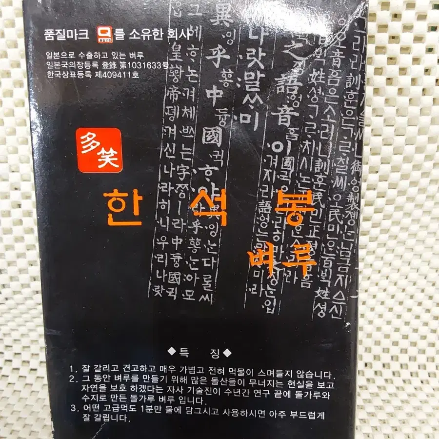 미술용품 한석봉벼루