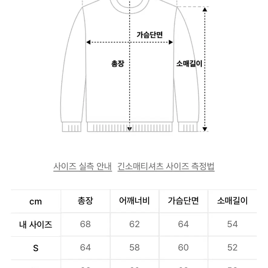 테이크이지 헤어리 크롭 니트 L