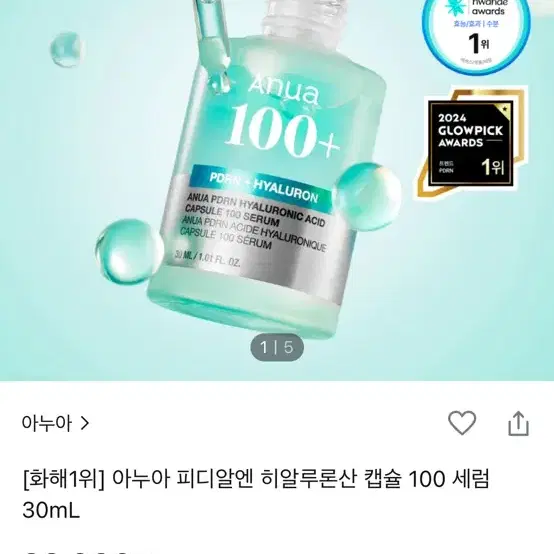 아누아 피디알엔 히알루론산 캡슐 100 세럼 30ml